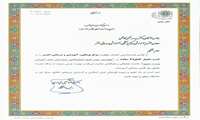 کسب درجه اعتبار کامل در چهارمین دوره اجرای طرح اعتباربخشی بیمارستان های آموزشی وزارت بهداشت