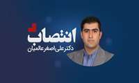 سرپرست مرکز پزشکی،آموزشی و درمانی اختر منصوب شد