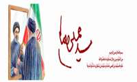 رهبر جدید انقلاب اسلامی توسط مجلس خبرگان رهبری تعیین و معرفی شدند